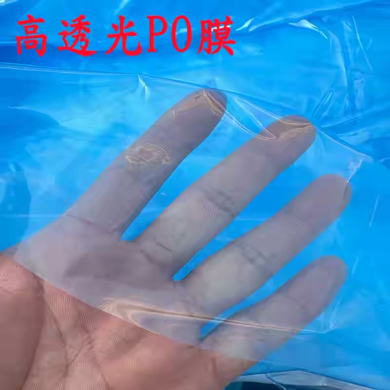 新余市po膜果树反光膜 - 排名